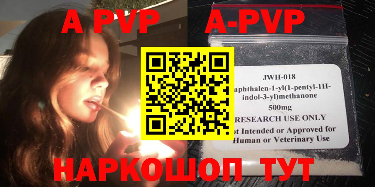 Alpha-PVP кристаллы Янаул