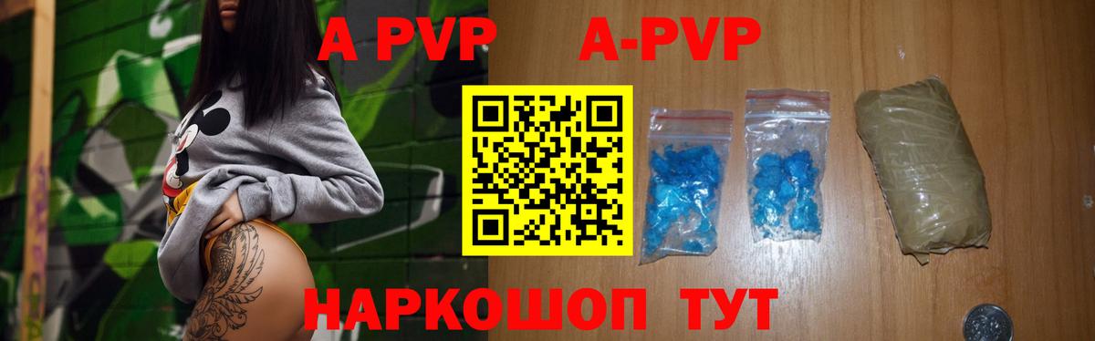 А ПВП VHQ  Вход с VPN  Янаул  APVP СК КРИС 