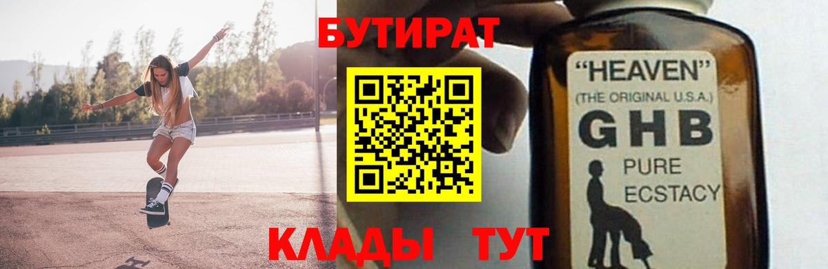 Янаул  Бутират оксана  БУТИРАТ  Вход с VPN 