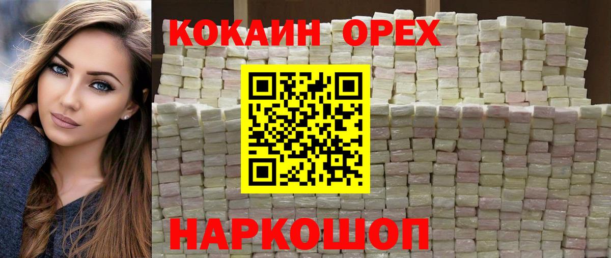 Кокаин  КОКАИН Колумбийский  Вход с VPN  Янаул 