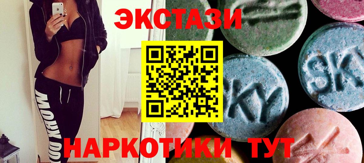 Ecstasy  blacksprut   Вход с VPN  Янаул  Экстази DUBAI 