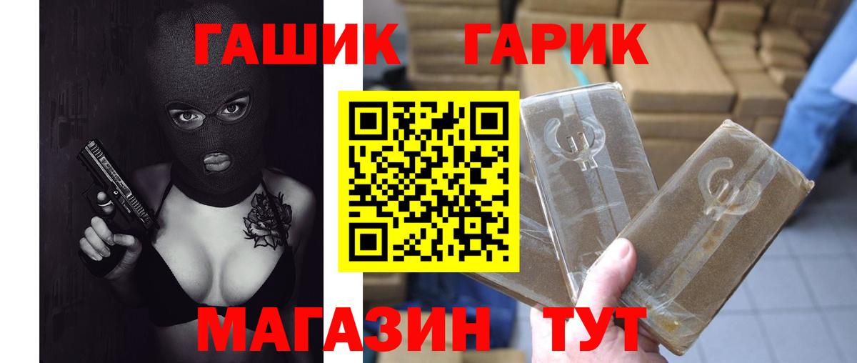 Гашиш Cannabis  Гашиш  ГАШ хэш  Янаул  Вход с VPN 