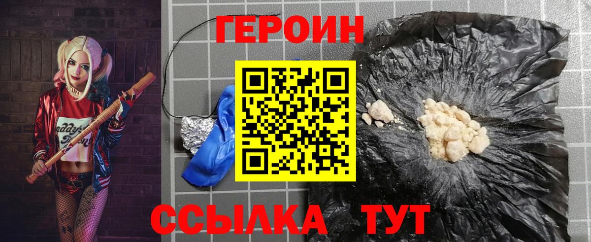ГЕРОИН Афган Янаул