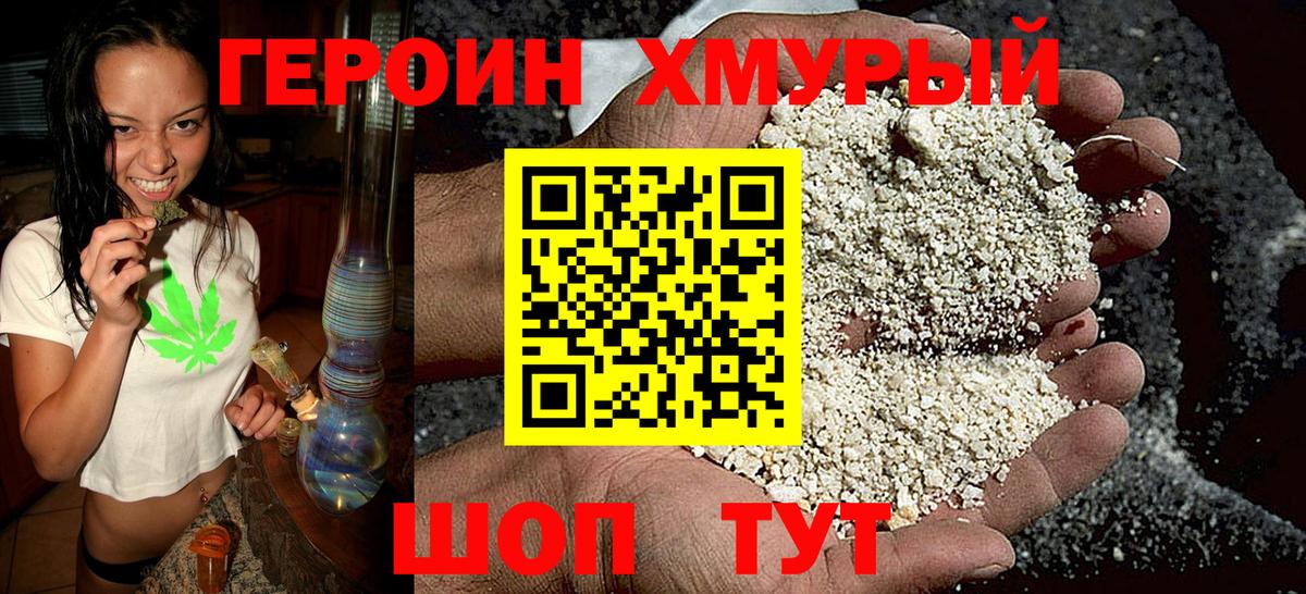 Янаул  Героин гречка  Вход с VPN 