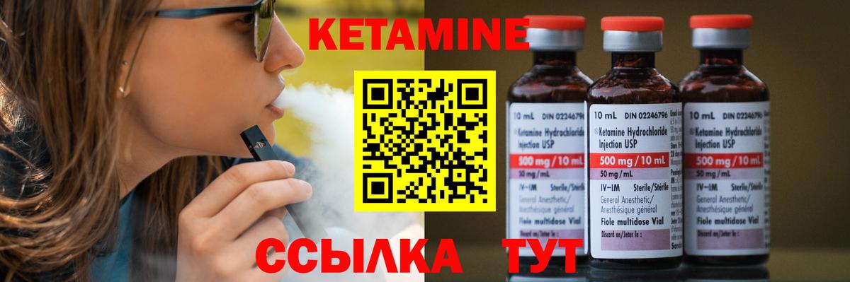 кракен как зайти  КЕТАМИН VHQ  Вход с VPN  Кетамин ketamine  Янаул 