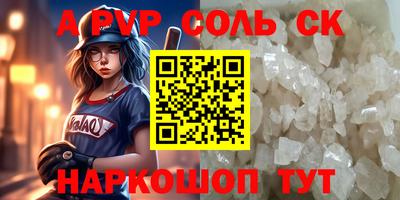 метамфетамин Славгород