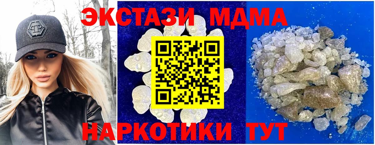 Янаул  MDMA молли  Вход с VPN  MDMA молли 