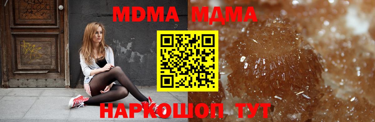 МДМА молли Янаул