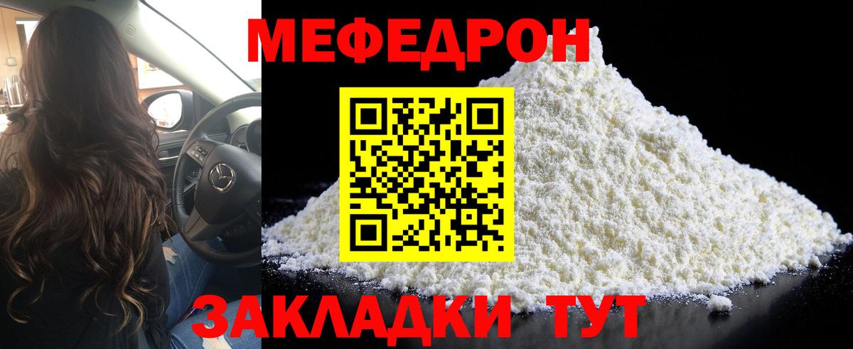 МЕФ Янаул