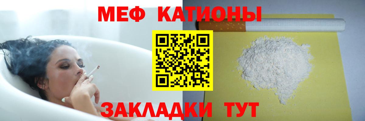 Мефедрон  Меф кристаллы  Янаул  Вход с VPN  Мефедрон VHQ 