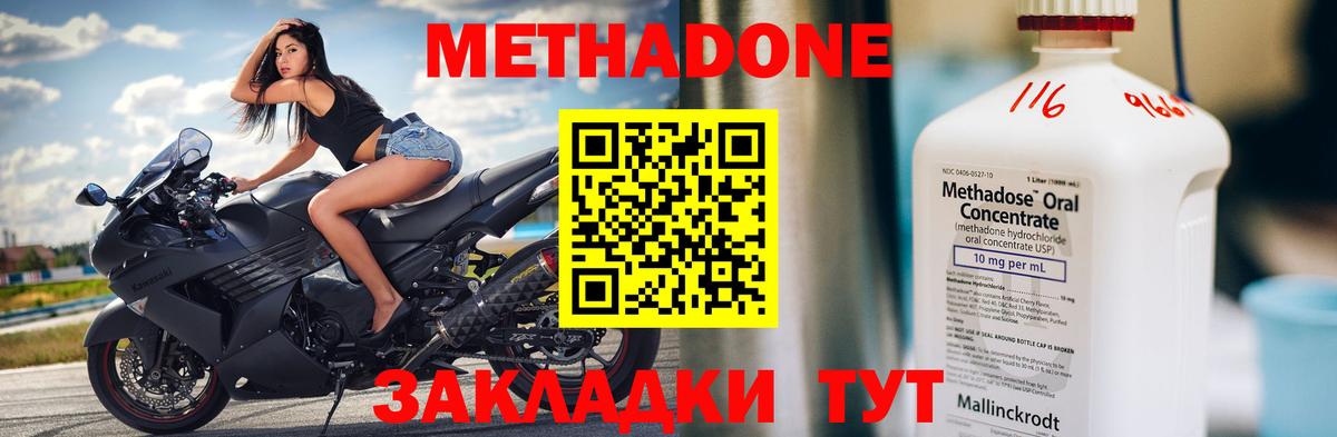 Янаул  даркнет Telegram  МЕТАДОН мёд  Вход с VPN  МЕТАДОН кристалл 