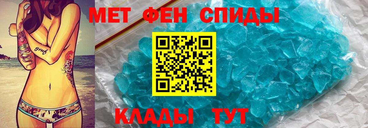 Первитин мет Янаул