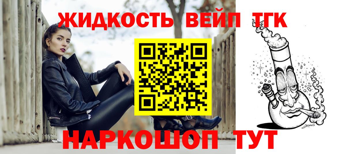 Янаул  Дистиллят ТГК Wax  Вход с VPN 
