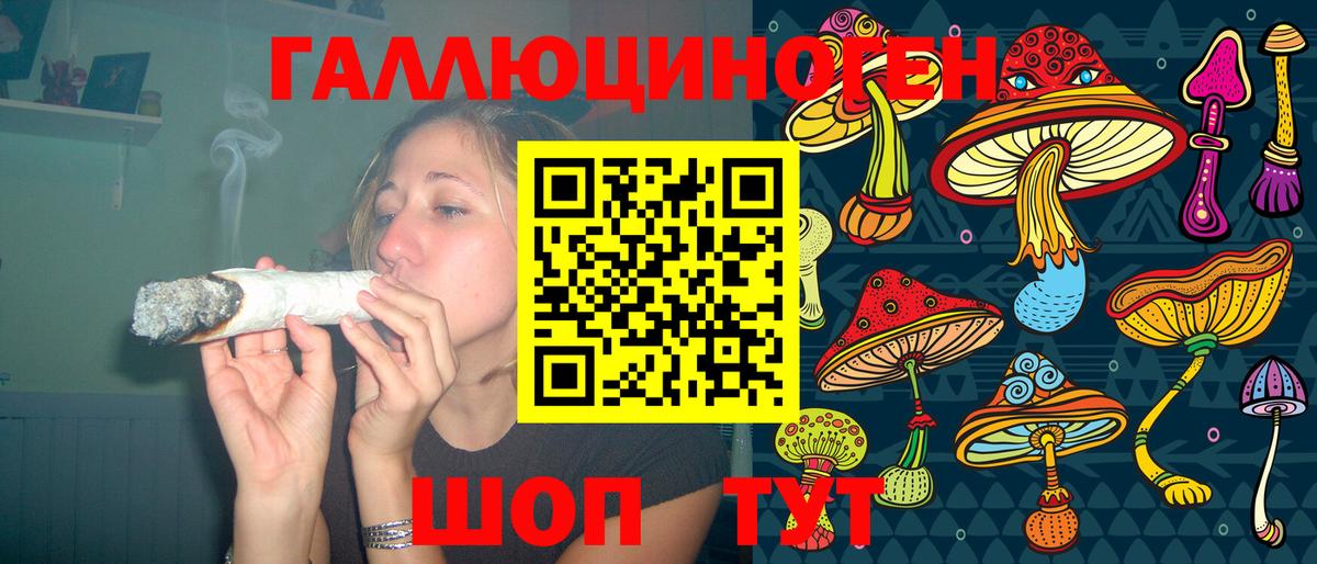 Галлюциногенные грибы Magic Shrooms Янаул