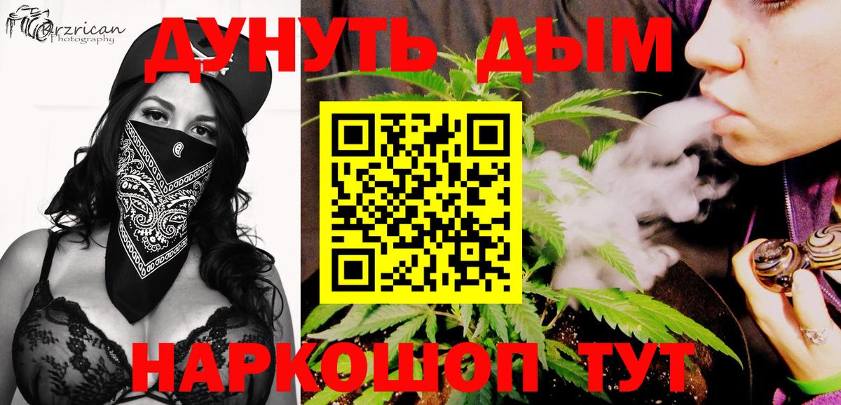 Бошки марихуана LSD WEED Янаул